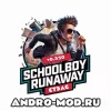 Читы на SchoolBoy Runaway - СТЭЛС 0.330 на Андроид