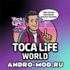 Мод Toca Life World 1.94 (Взлом Почты + Все Открыто) на Андроид