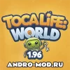 Toca Life World 1.96 Мод (Взлом Почты + Все Открыто) на Андроид