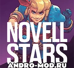 Приватка Novel Stars 0.4 (Последняя Версия) на Андроид