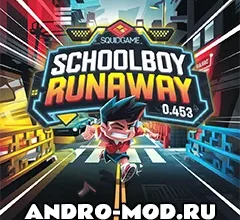 Schoolboy Runaway 0.453 Мод (Игра в Кальмара) на Андроид