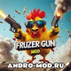 Фрузер Ган на Андроид (Последняя версия 2025)