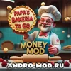 Взлом Papa's Bakeria To Go! (Бесплатные покупки) на Андроид