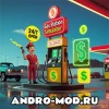 Gas Station Simulator (МОД Бесплатные покупки) на Андроид